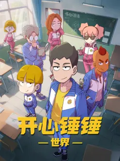 铁锈纪元机甲动画